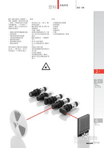 巴魯夫光電傳感器產品說明書
